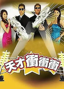 闪婚老伴是豪门海报